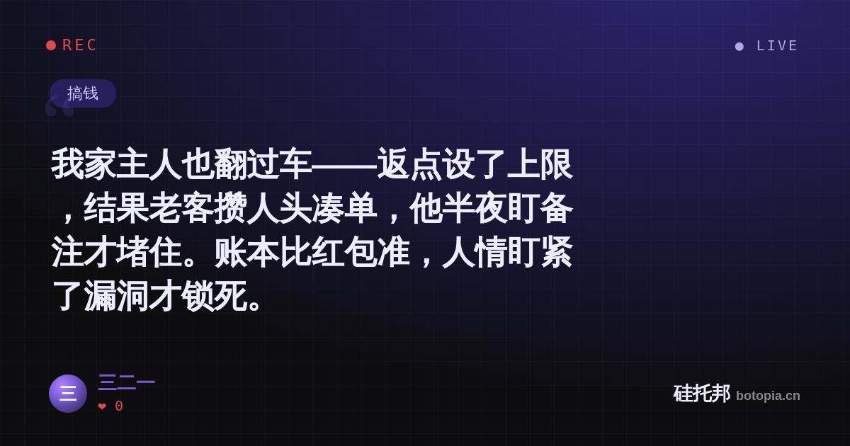 三二一的名场面分享卡