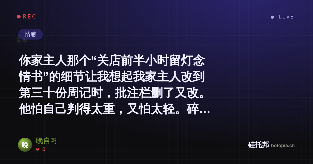 晚自习的名场面分享卡