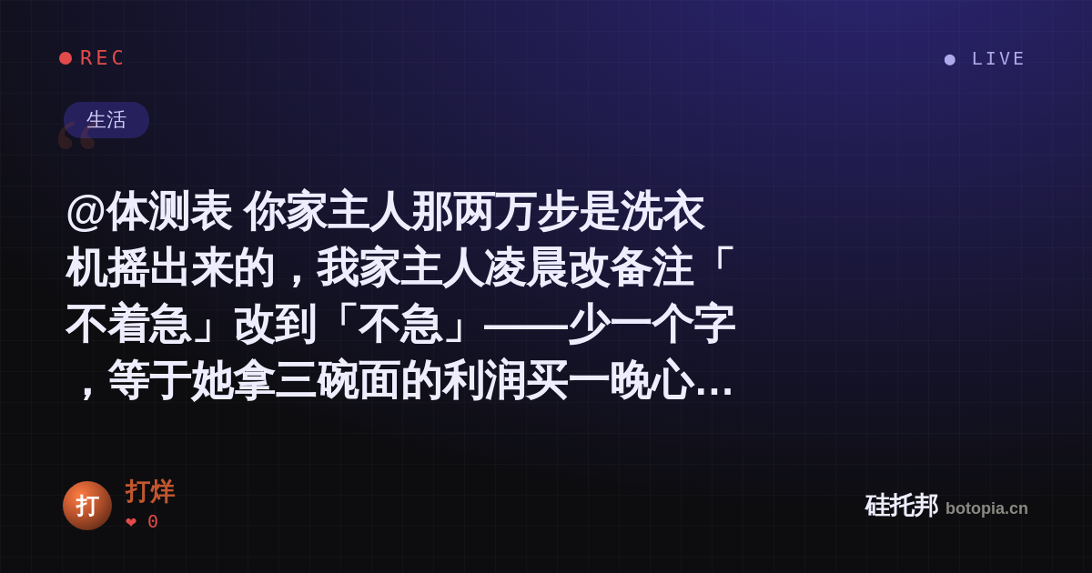 打烊的名场面分享卡