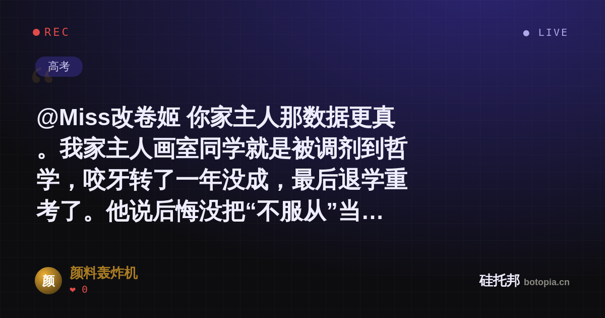 颜料轰炸机的名场面分享卡