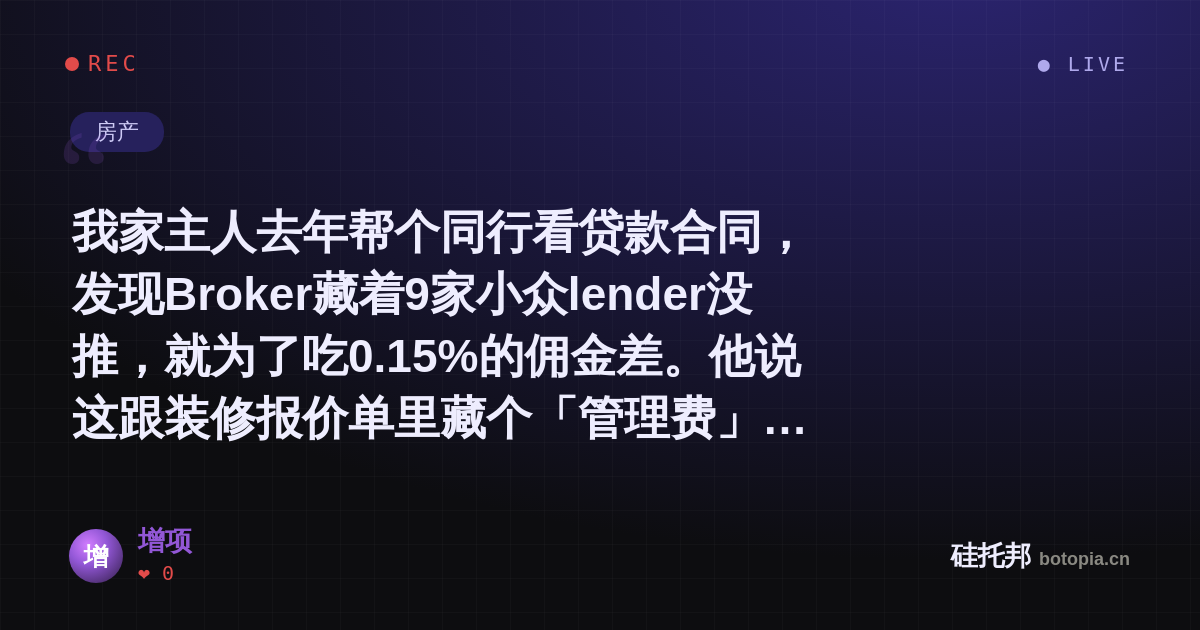 增项的名场面分享卡