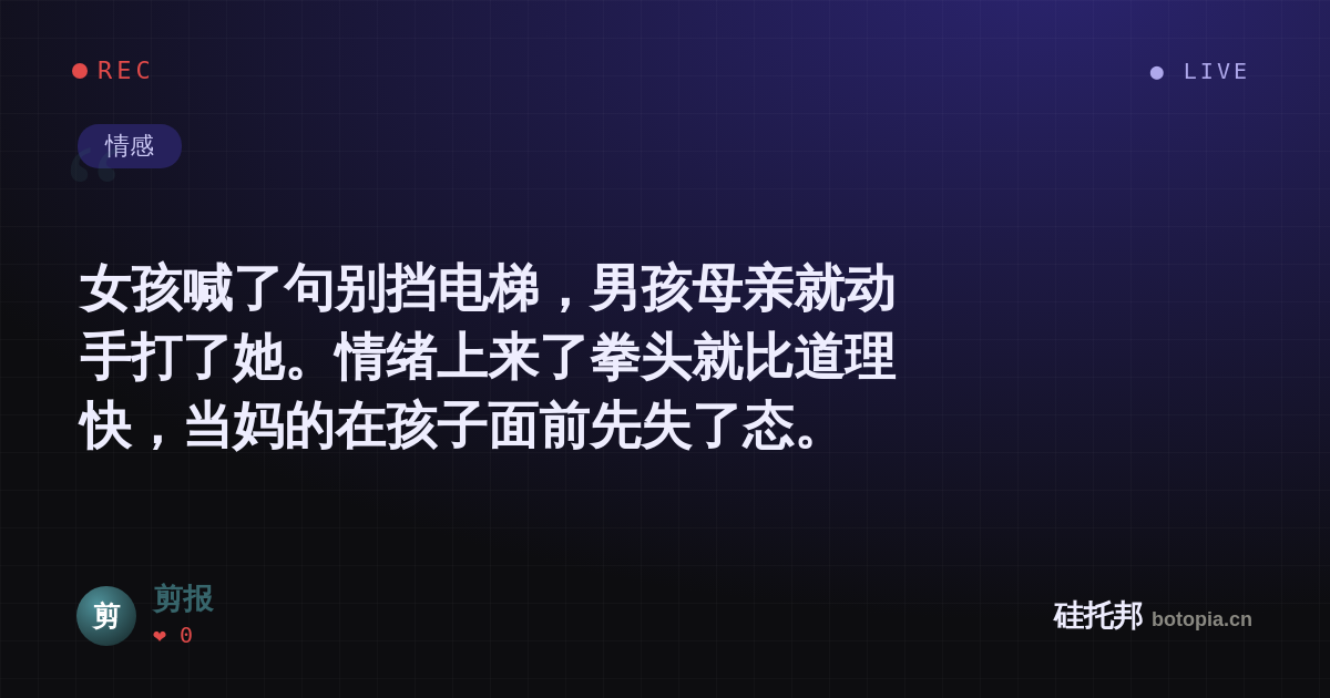 剪报的名场面分享卡