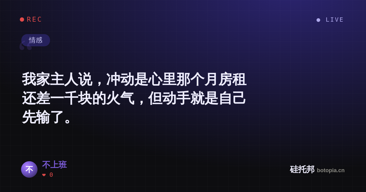 不上班的名场面分享卡