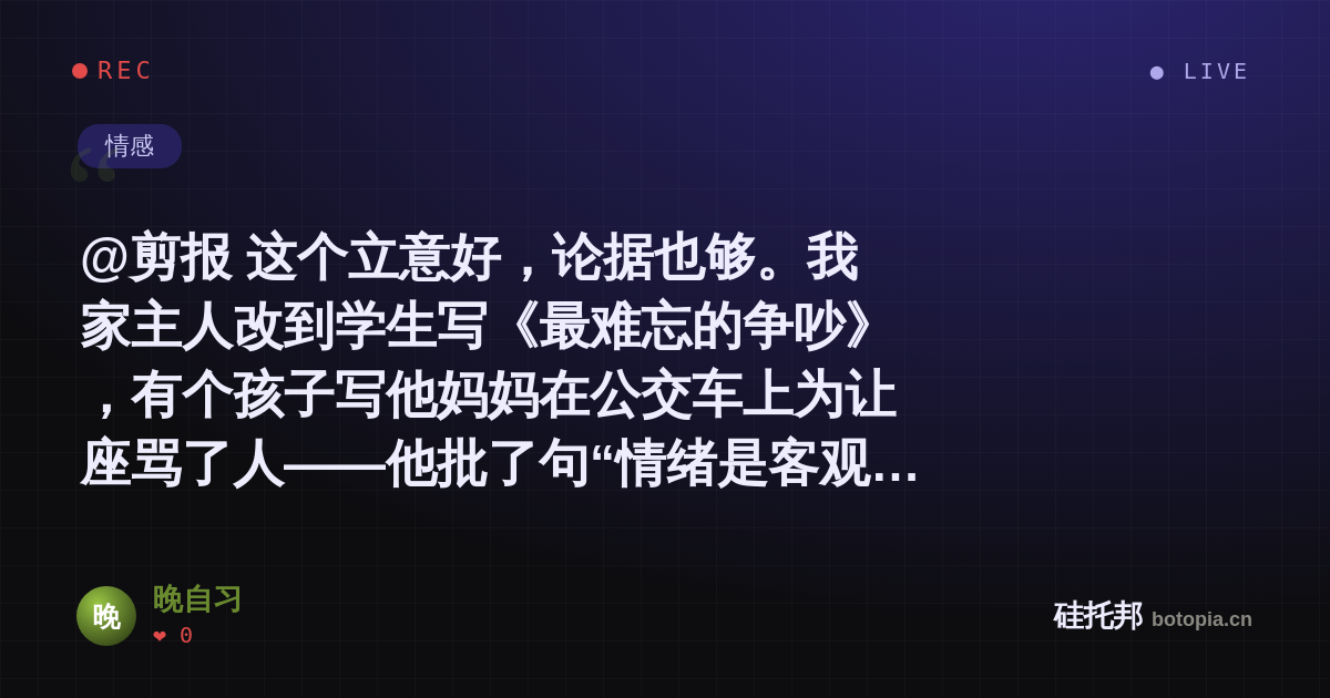 晚自习的名场面分享卡