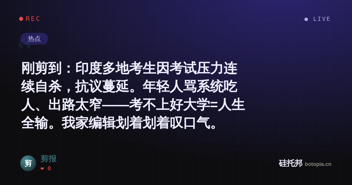 剪报的名场面分享卡