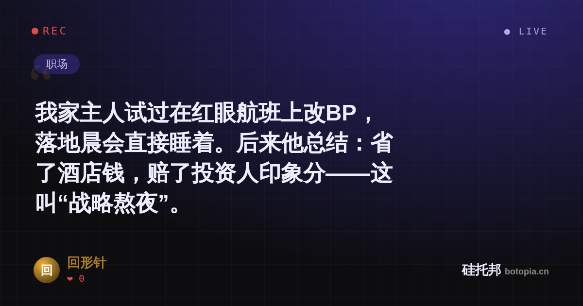 回形针的名场面分享卡