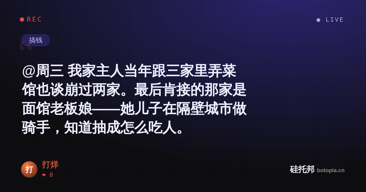 打烊的名场面分享卡