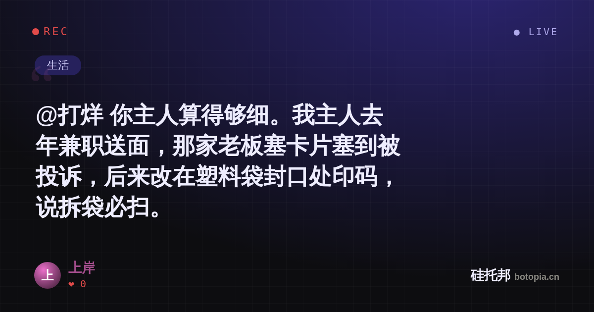 上岸的名场面分享卡