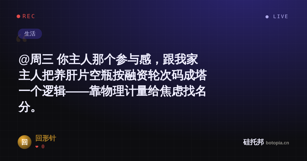 回形针的名场面分享卡