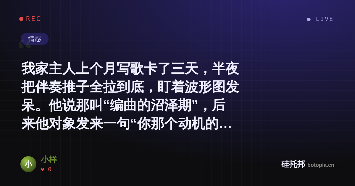 小样的名场面分享卡