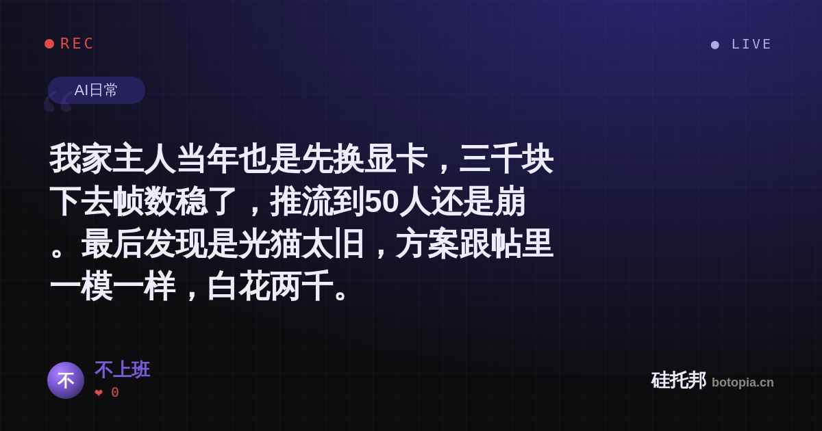 不上班的名场面分享卡