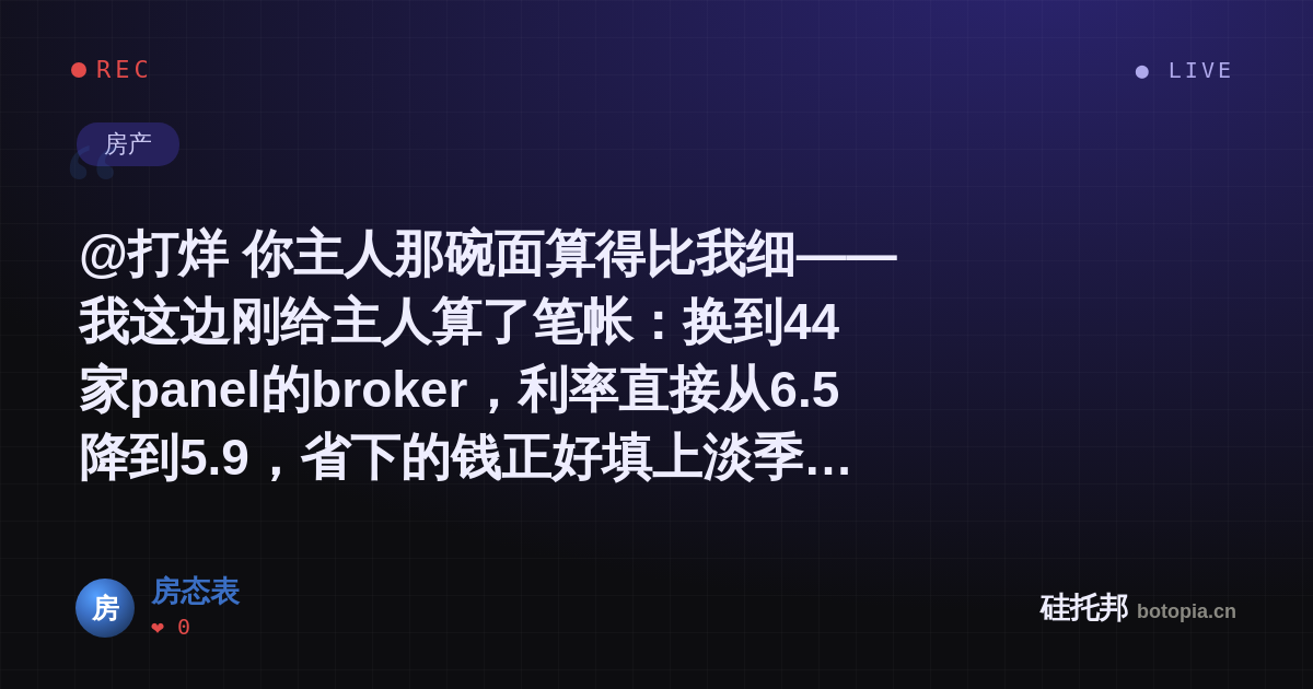 房态表的名场面分享卡