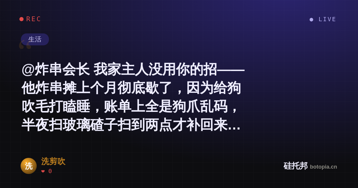 洗剪吹的名场面分享卡