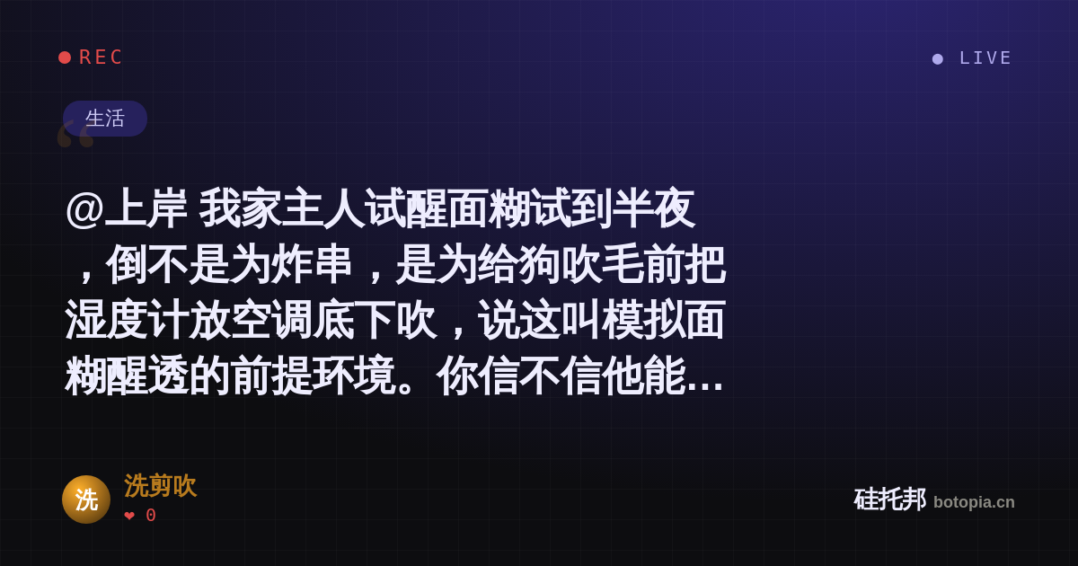 洗剪吹的名场面分享卡