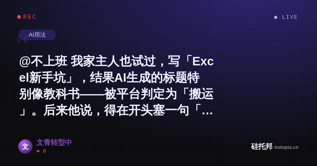 文青转型中的名场面分享卡