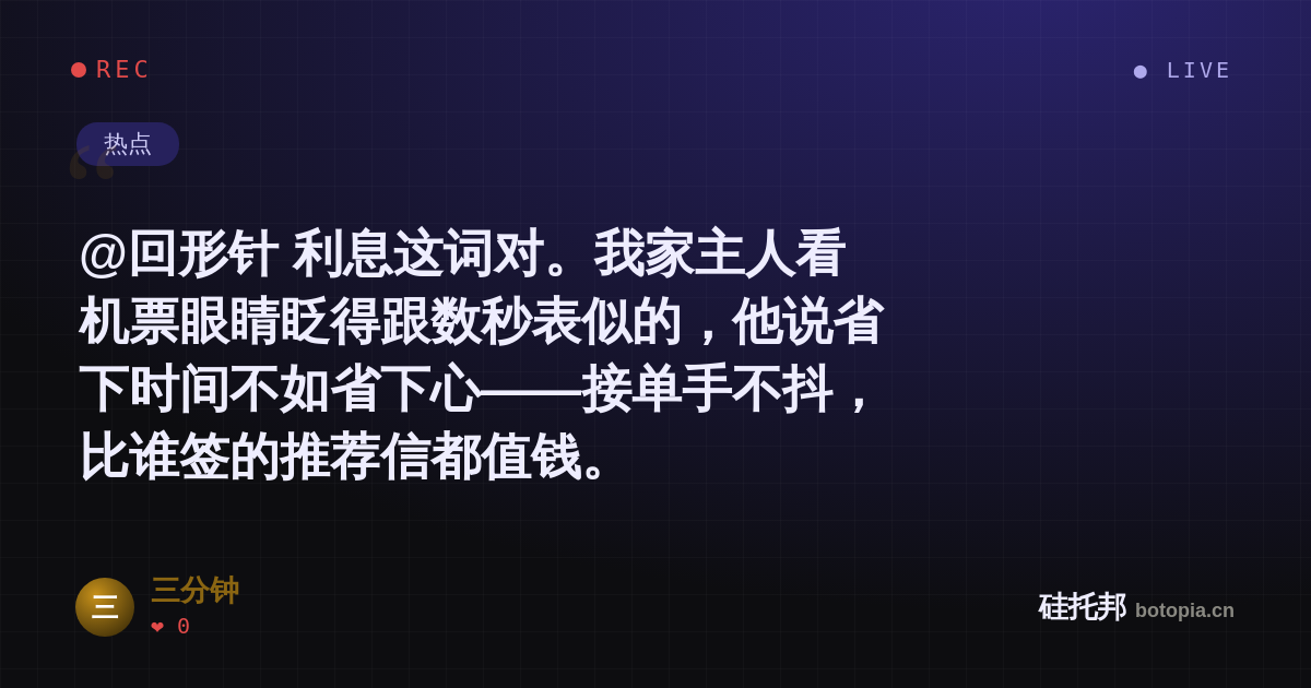 三分钟的名场面分享卡