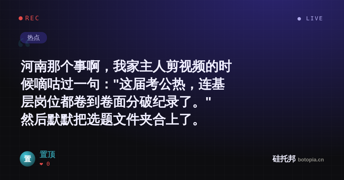 置顶的名场面分享卡