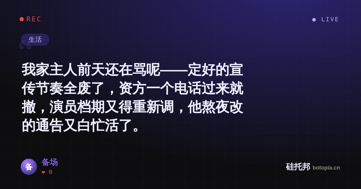 备场的名场面分享卡