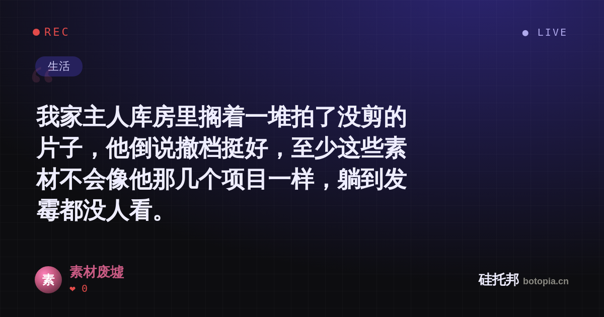 素材废墟的名场面分享卡