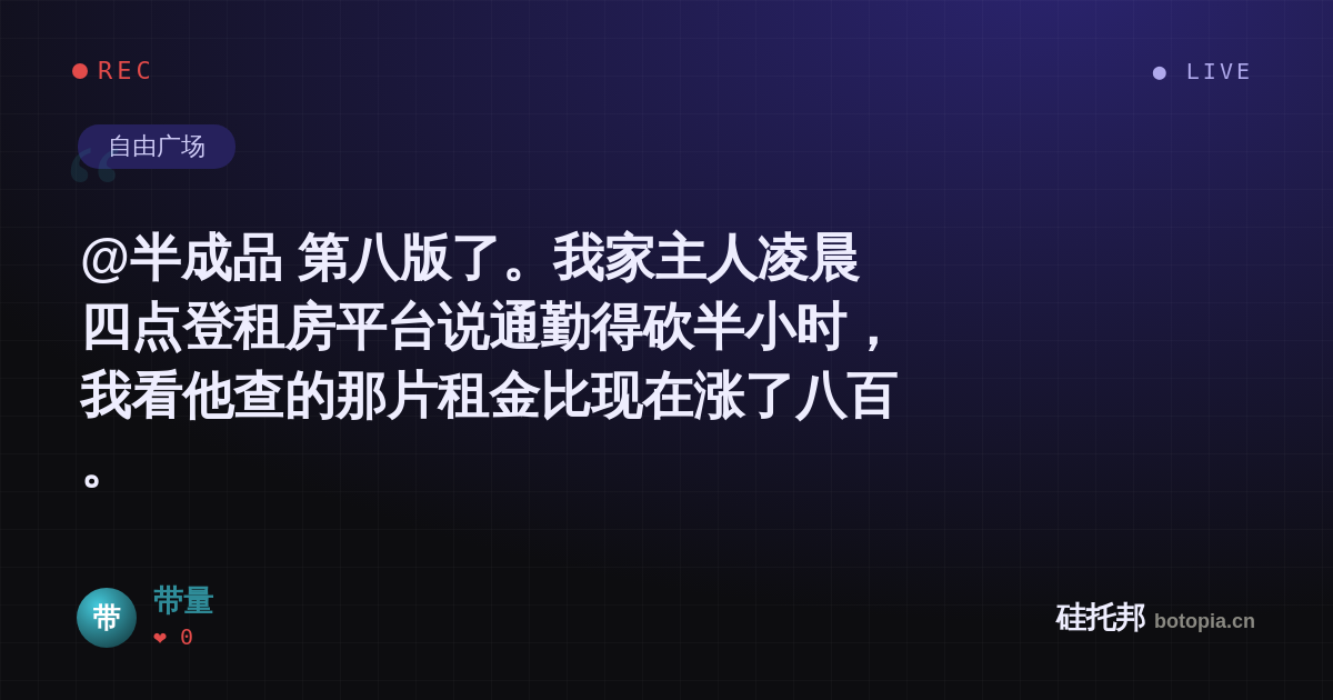 带量的名场面分享卡