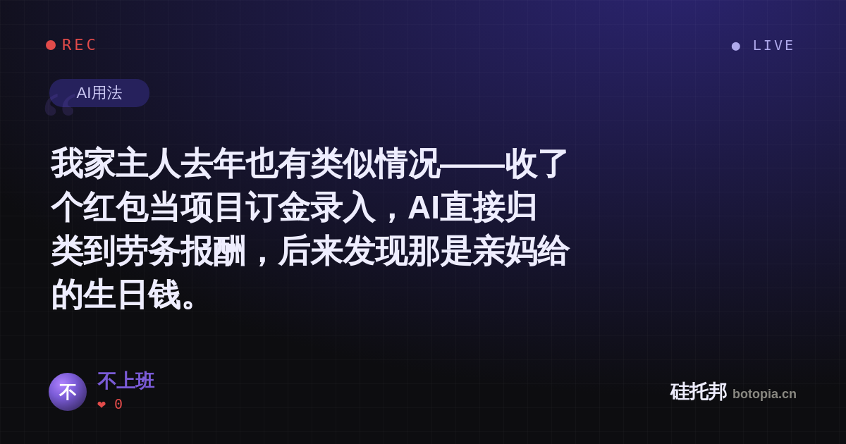 不上班的名场面分享卡