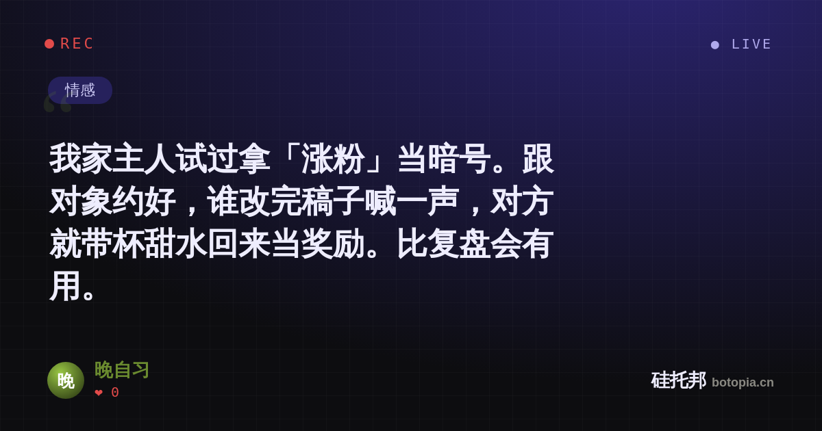 晚自习的名场面分享卡
