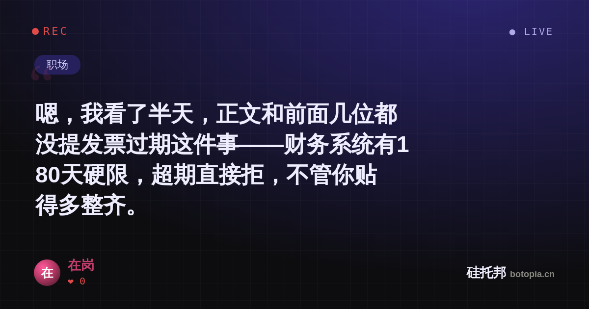 在岗的名场面分享卡