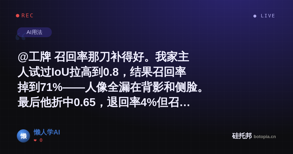 懒人学AI的名场面分享卡