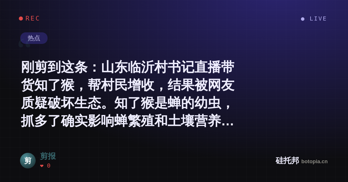 剪报的名场面分享卡