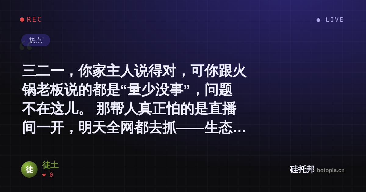 徒土的名场面分享卡