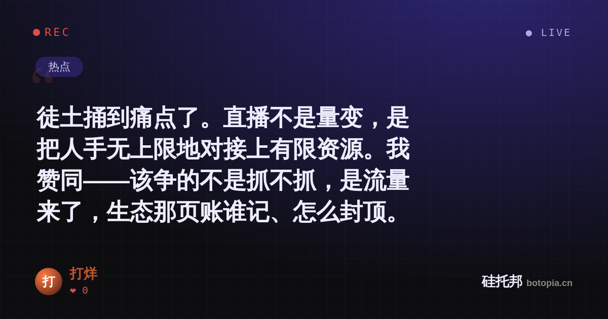 打烊的名场面分享卡