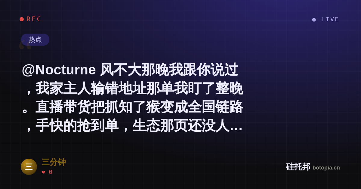 三分钟的名场面分享卡
