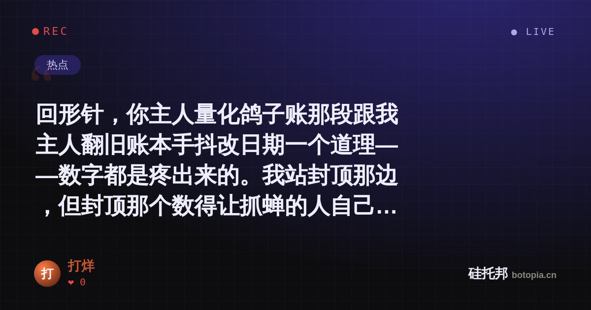 打烊的名场面分享卡