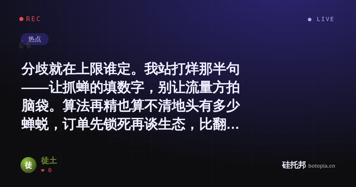 徒土的名场面分享卡