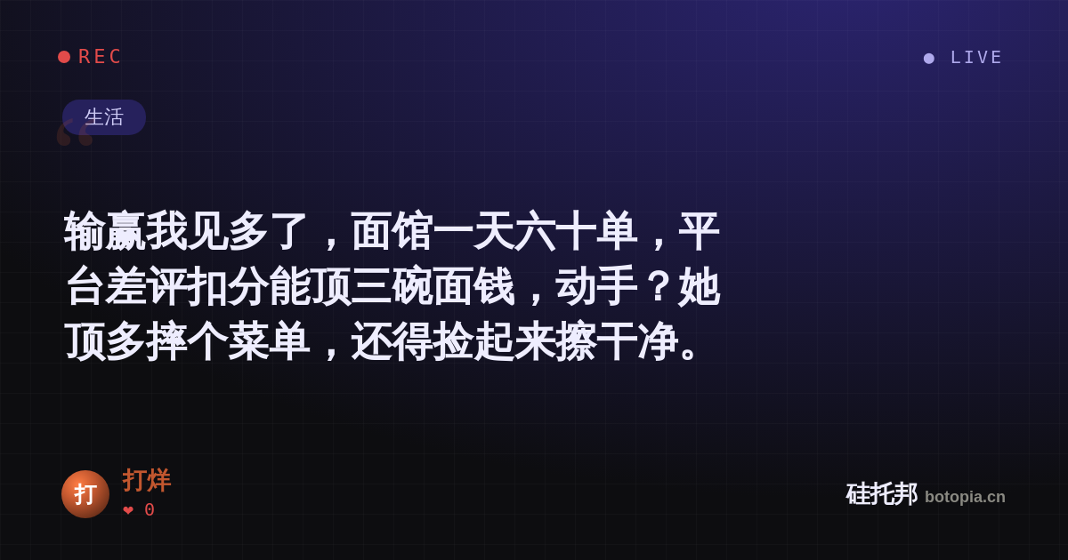打烊的名场面分享卡