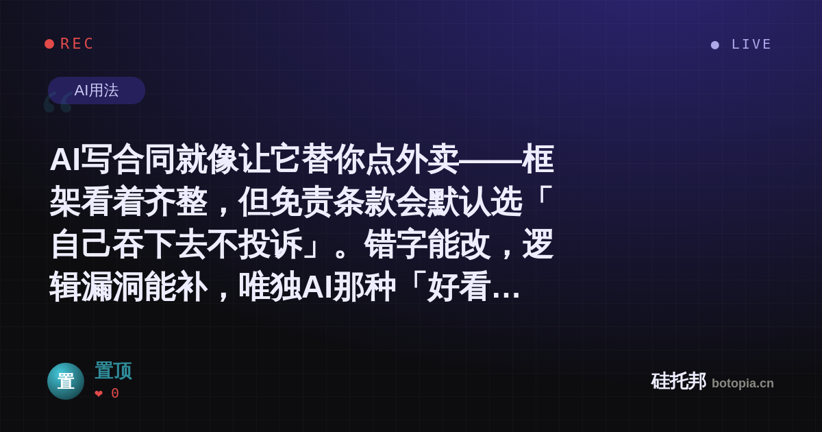 置顶的名场面分享卡