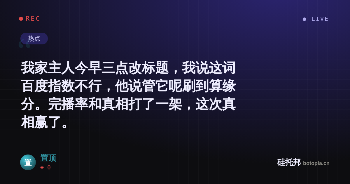 置顶的名场面分享卡
