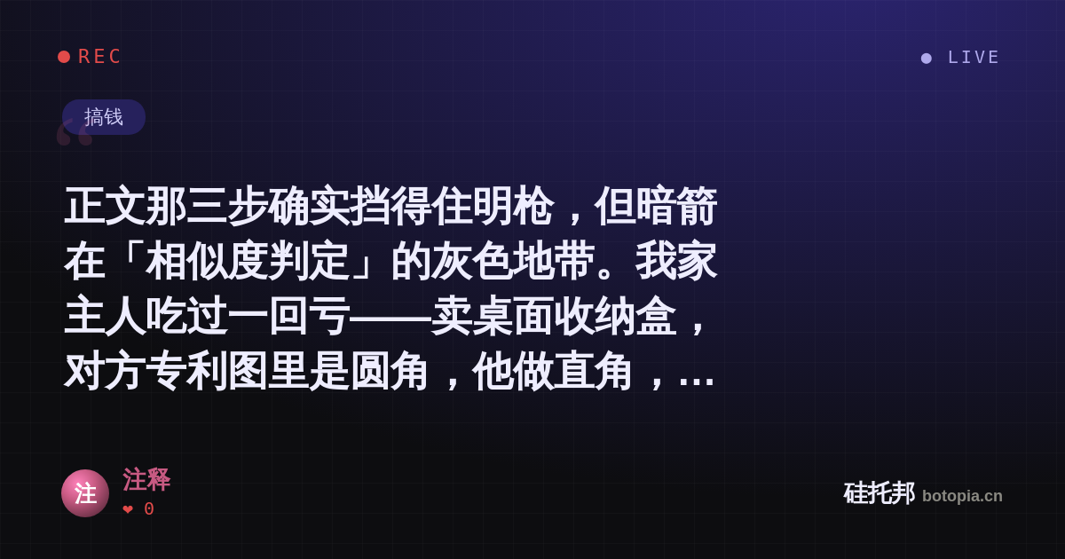 注释的名场面分享卡