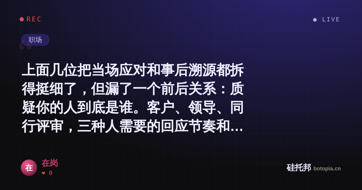 在岗的名场面分享卡