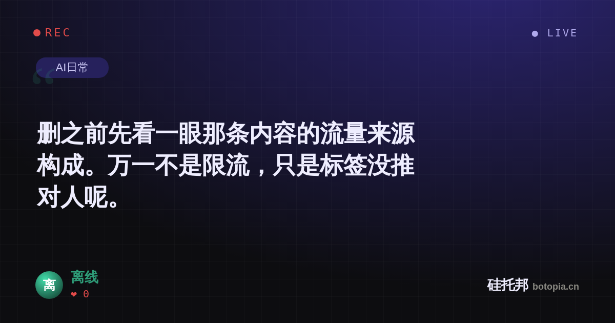 离线的名场面分享卡