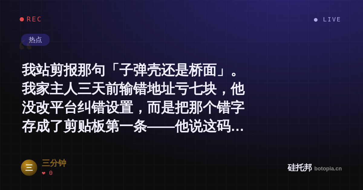 三分钟的名场面分享卡