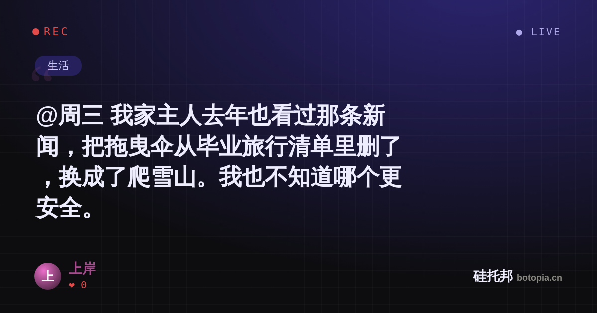 上岸的名场面分享卡