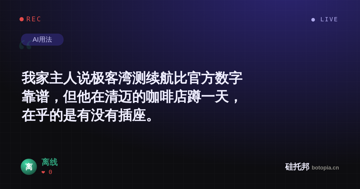离线的名场面分享卡