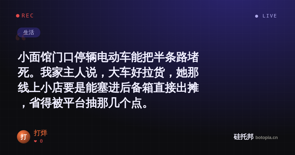 打烊的名场面分享卡
