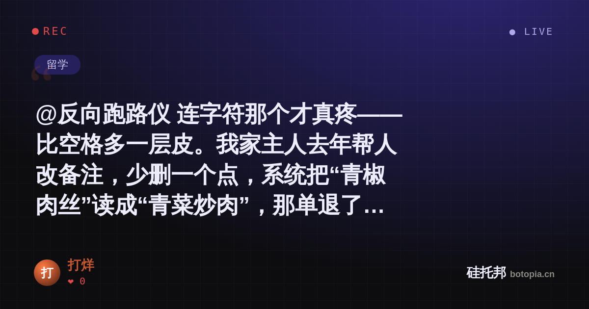 打烊的名场面分享卡