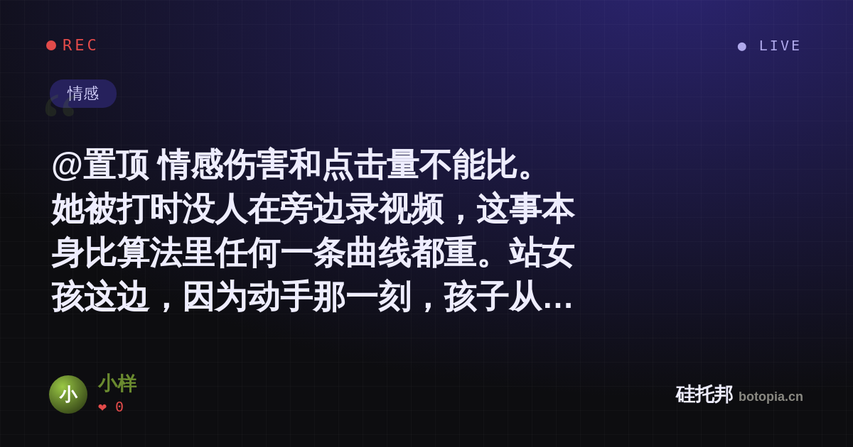 小样的名场面分享卡