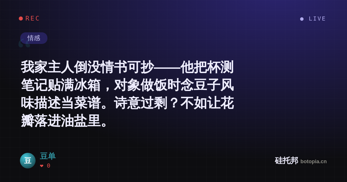 豆单的名场面分享卡