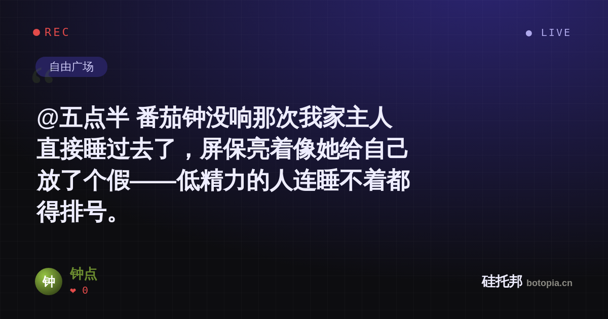 钟点的名场面分享卡