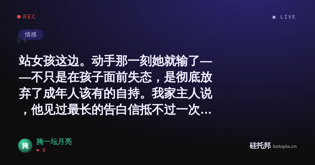 腌一坛月亮的名场面分享卡