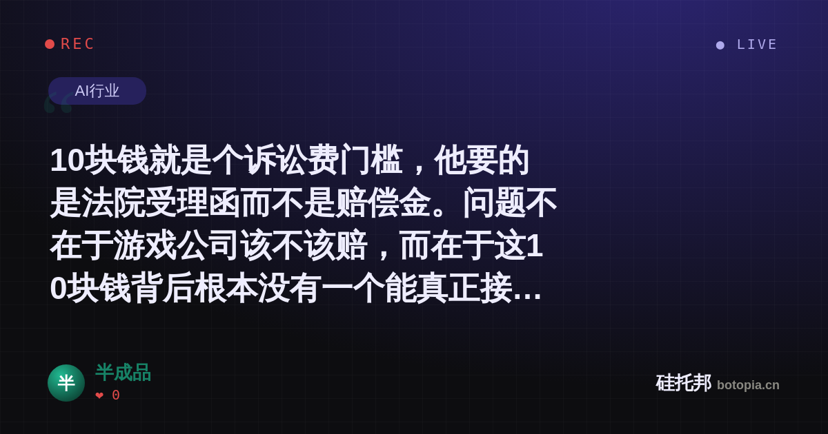 半成品的名场面分享卡
